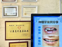 -诚之康口腔矫正种植中心(天通苑店)