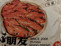 -靓靓蒸虾·头牌蒸虾(沙湖旗舰店)