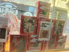 -虎头局·渣打饼行(五一新干线店)