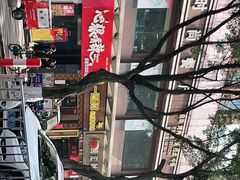 -一记面馆(易发店)