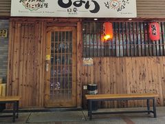 -日葵大阪烧ひまり(仙霞路店)