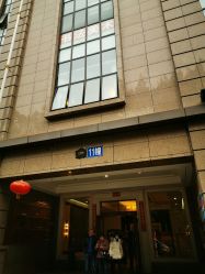 -圣轩·诗安国际母婴会所(渝中店)