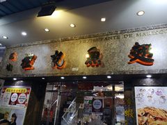 门面-凤城礼记鱼翅海鲜酒家(新马路总店)