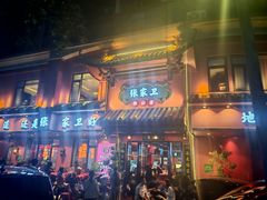 -张家卫·阳江菜·小海鲜(肥婆湾桥店)