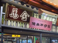 -茄子恰恰·新云南小炒(坪山益田店)