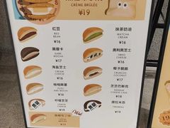 -泽田本家·铜锣烧(TX淮海店)