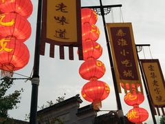 -秦淮小吃城(夫子庙店)