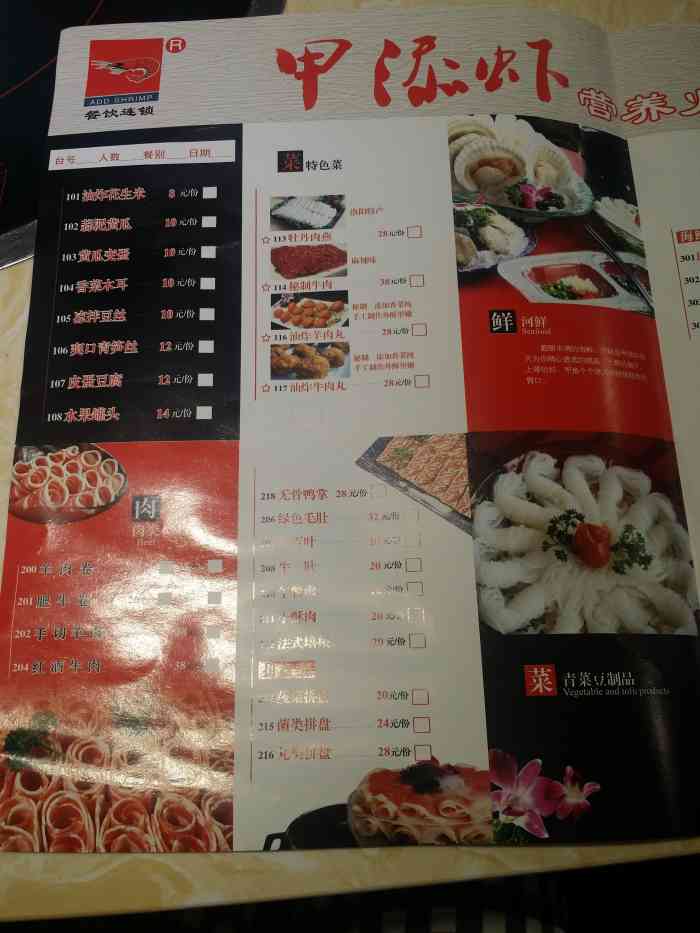 甲添虾营养火锅-"口碑团购的大虾锅 问了问打包得花两块钱 .