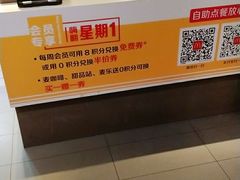 -麦当劳(鼓楼店)