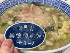 -崇德楼水盆牛羊肉泡馍馆(文艺路店)