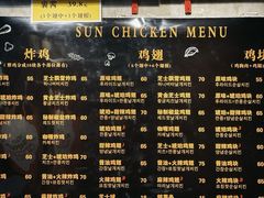 -SUN炸鸡专门店(西塔总店)
