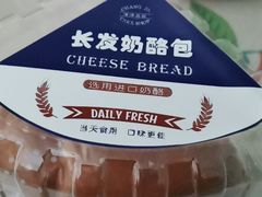 -长发西饼(道前店)