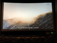 -中影国际影城(东方新天地CINITY店)