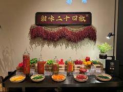 -湘上湘(正大中心总店)