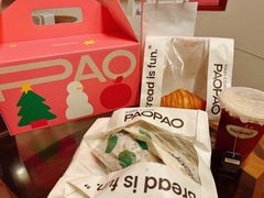 -PAOPAO Bakery&Café(港汇店)