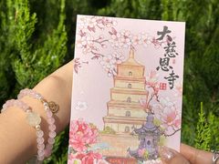 -大慈恩寺(大雁塔)