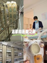 -米诺娃妇女儿童医院·三级妇儿医院