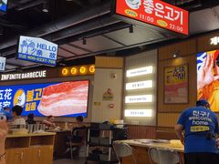 -阿亲家·韩式无限烤肉(春熙路店)