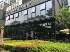 -麦田工坊(月湖店)