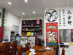 -岳合轩老北京涮肉