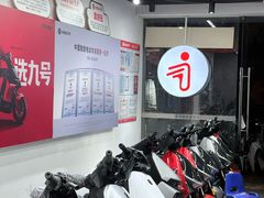 -九号电动车(安定门内大街店)