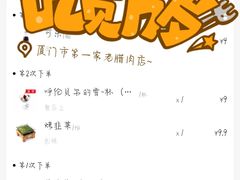 -很久以前羊肉串(南京路第一百货店)