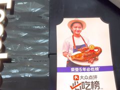 -陈鹏鹏潮汕菜(宝安机场T3航站楼店)