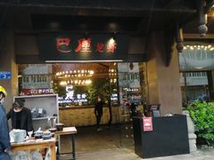 门面-巴厘龙虾·榜首油焖大虾(音乐学院·沿江酒馆店)