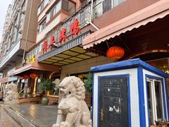 -同喜烤鸭店(光芒店)