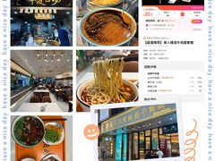 -德元兰州纯汤牛肉面(深圳首店)
