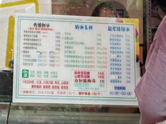 -小胖老味刨冰