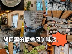 -糖房咖啡(南锣鼓巷店)