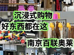 -百联奥特莱斯广场(南京店)