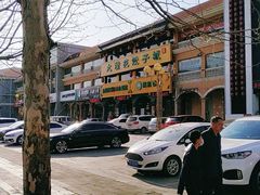 -大清花饺子城(昌黎店)