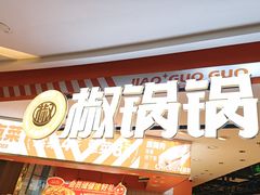 -凯德·星贸 Capital Square