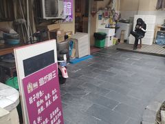 -璐坊粽王(复兴中路店)