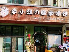 门面-李小姐の猫咖啡馆(五角场店)