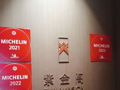 -华尔道夫酒店·紫金阁