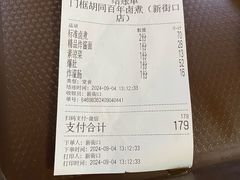 -门框胡同百年卤煮(新街口店)