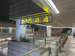 -南门涮肉(上海二店)