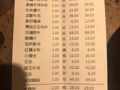 账单-小龙坎老火锅(北京三里屯店)
