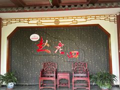 -九尺赵老四鲜鹅肠火锅
