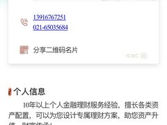 -中国工商银行(鞍山路支行)
