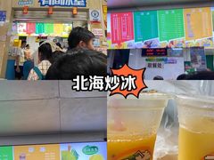 -有间冰室(侨港风情街店)