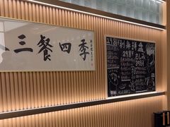 -鮨政· Omakase(港汇恒隆广场店)