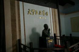 -乌镇东栅景区-茅盾故居