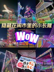 -哆哆咪娅星球乐园(东方国际商业广场店)