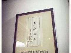 -蒋氏故居