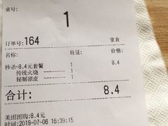 账单-驴世家驴肉火烧·凉皮·胡辣汤(五道口店)