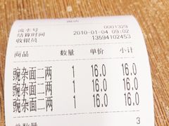 -花市豌杂面(民生路店)